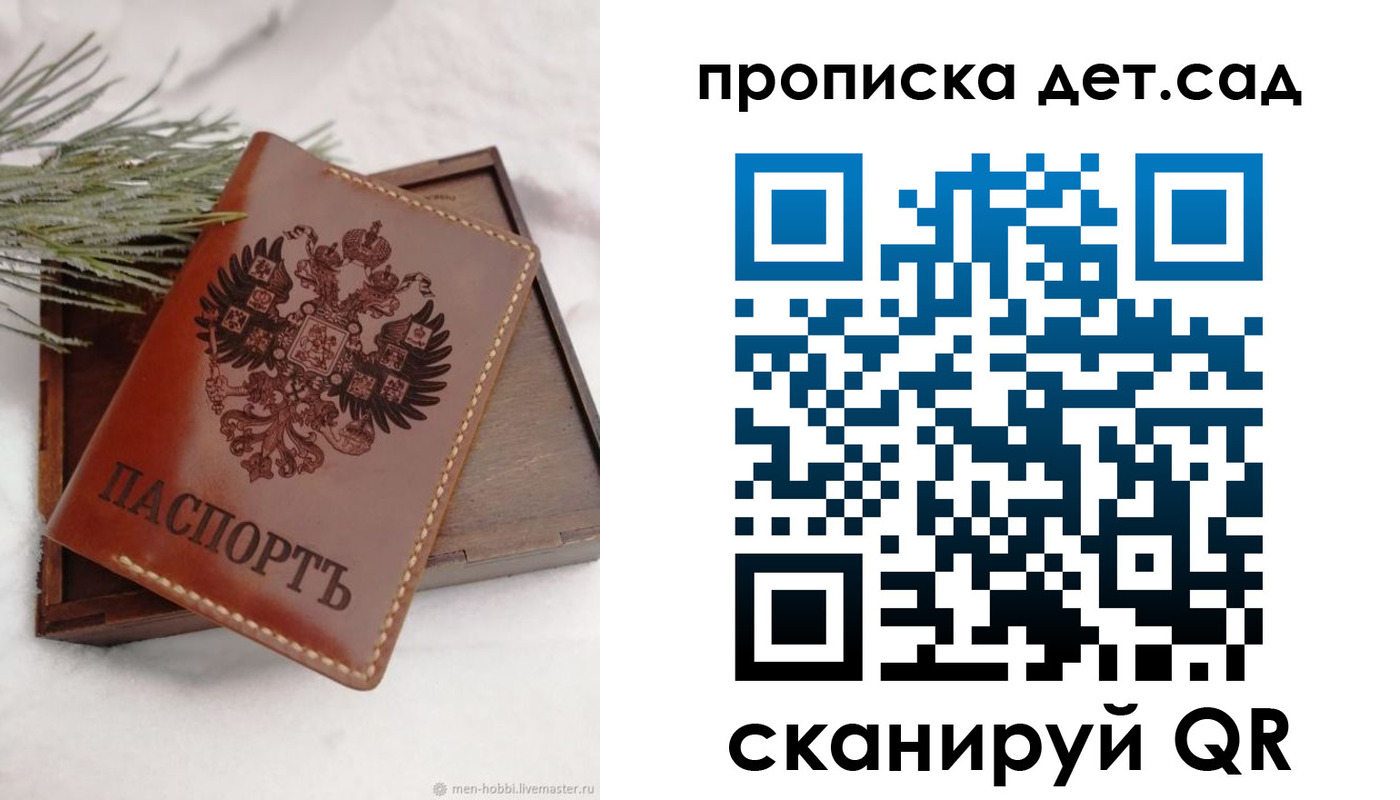 регистрация в Фрязино