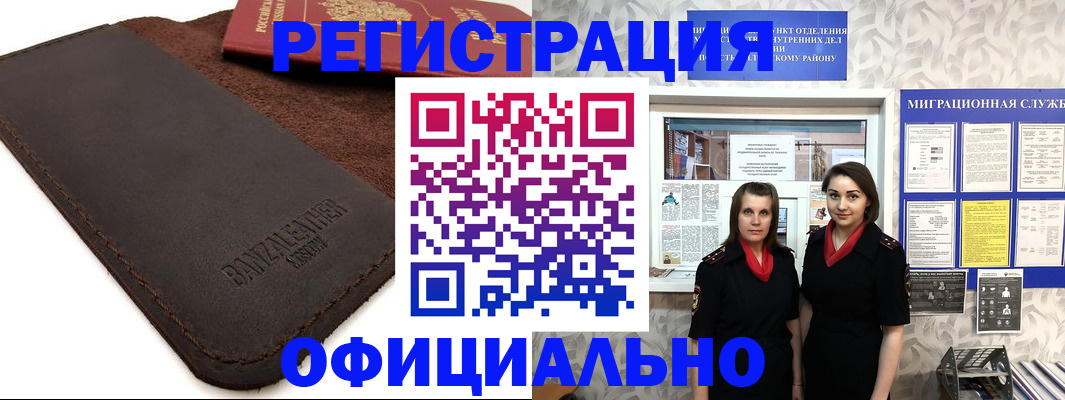 прописка иностранных граждан в Фрязино