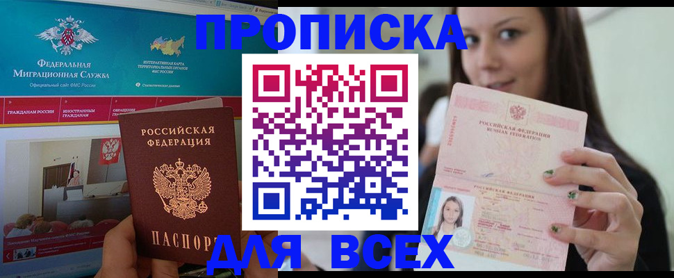 пропишу в квартире в Фрязино