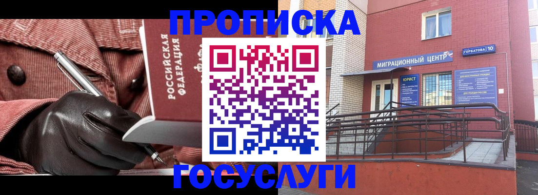 временная регистрация госуслуги в Фрязино