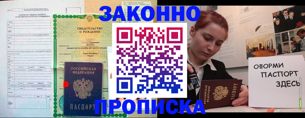 временная регистрация поиск в Фрязино